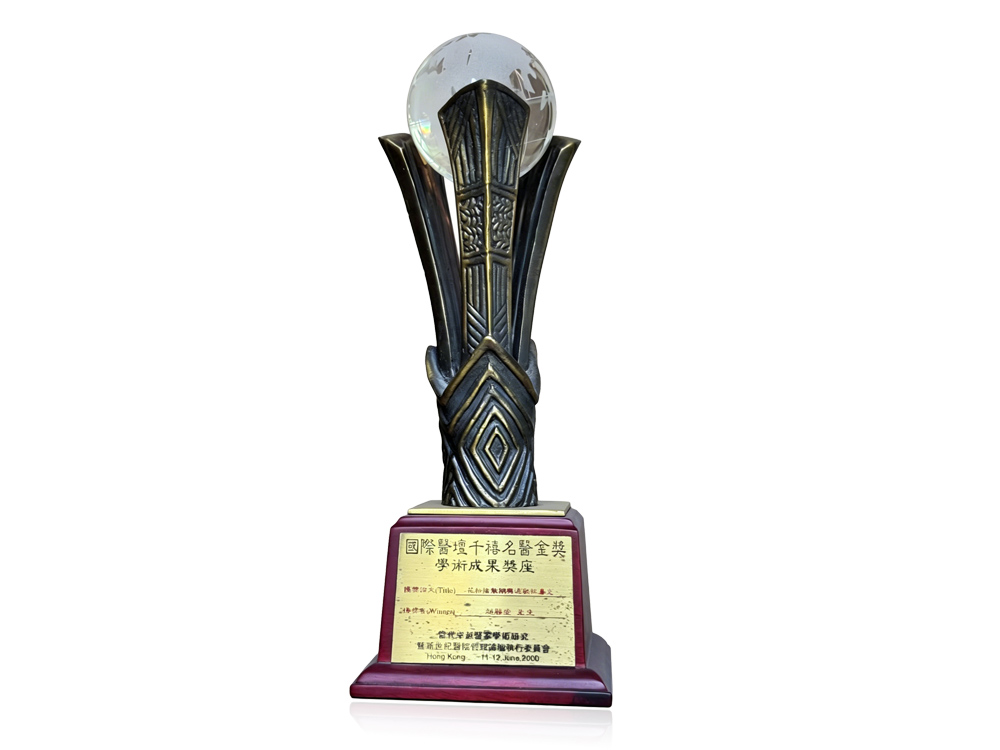 国际医坛千禧名医金奖学术成果奖座