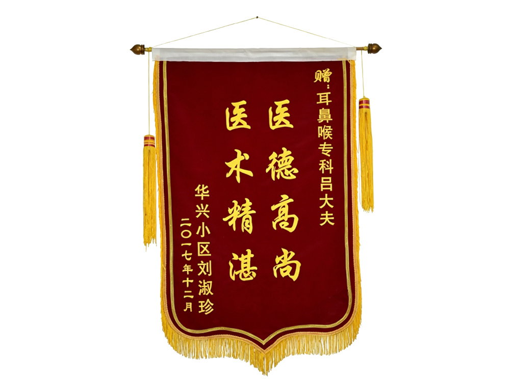 患者赠送给吕伟丽主任的锦旗